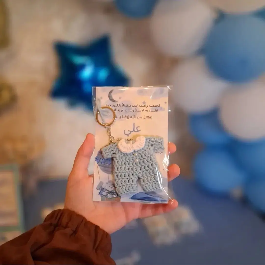 Baby Bodysuit Keychain